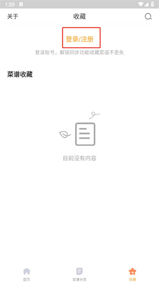 家常菜app