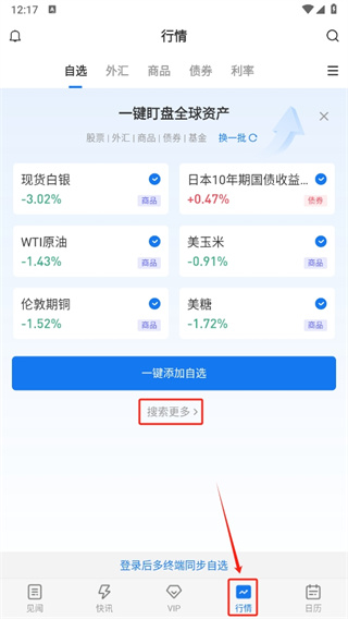 华尔街见闻