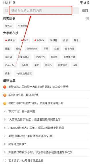 华尔街见闻