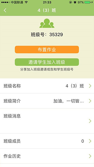 E英语宝app