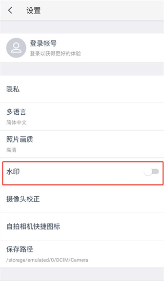 天天p图美颜相机免费