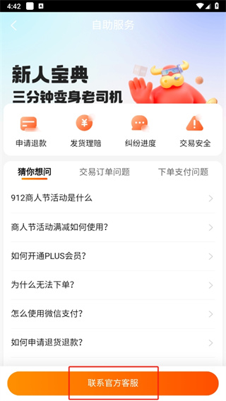 阿里巴巴app最新版