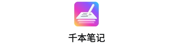 Kilonotes千本笔记app