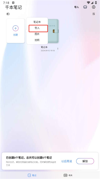 Kilonotes千本笔记app