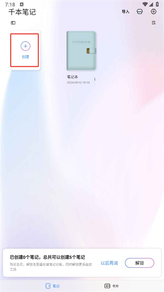 Kilonotes千本笔记app