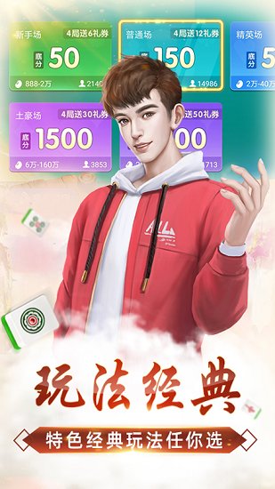 微乐家乡棋牌游戏