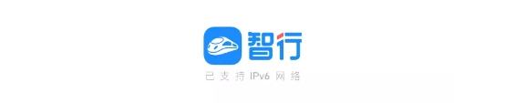 智行火车票最新版
