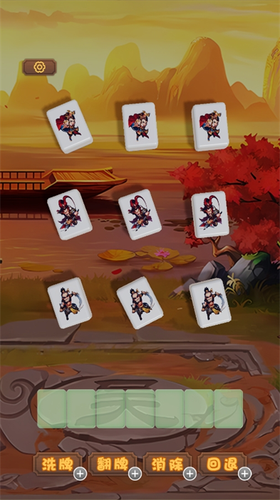 三国麻将联盟手机版
