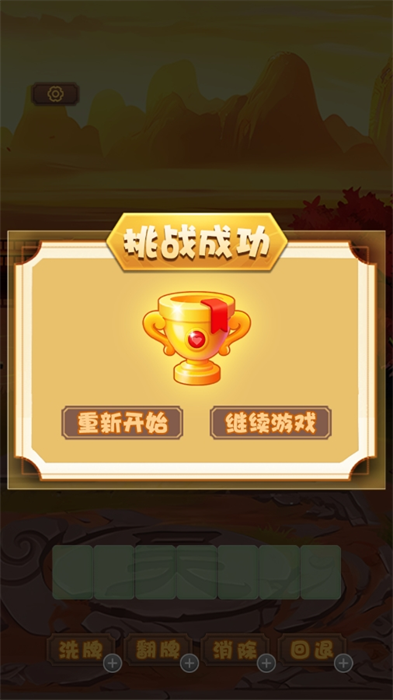 三国麻将联盟手机版