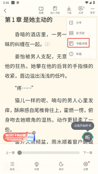 书旗小说官方app