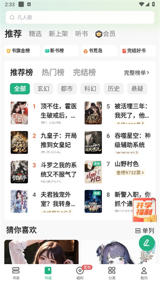 书旗小说官方app