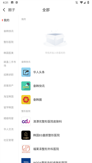 奋斗在韩国打工招聘网