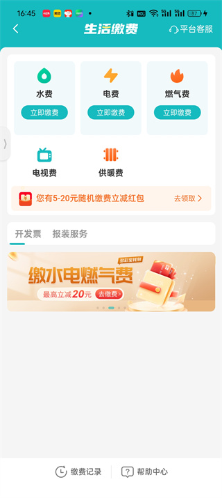 多彩宝app云上贵州