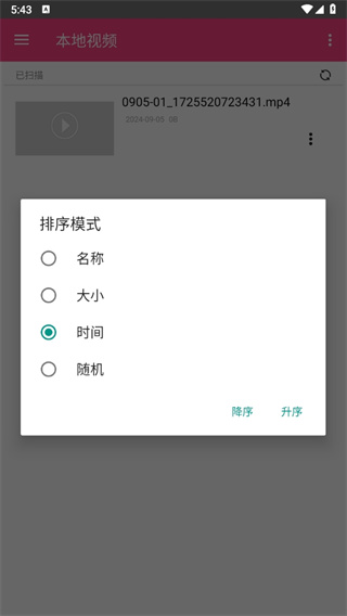 吉吉影音APP手机版