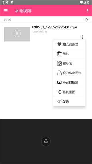 吉吉影音APP手机版