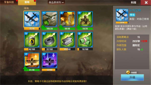 二战风云2老版本