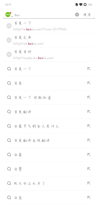 欧朋浏览器经典版