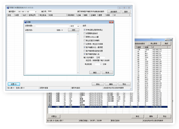 阿珊打字通免费