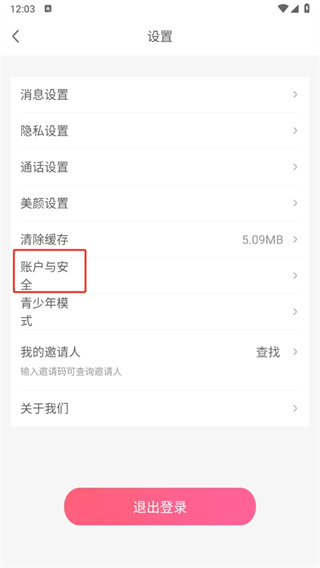 缘来客交友app