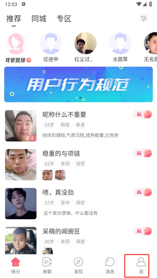 缘来客交友app