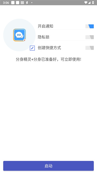 超级多开app