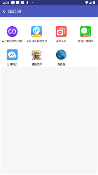 超级多开app