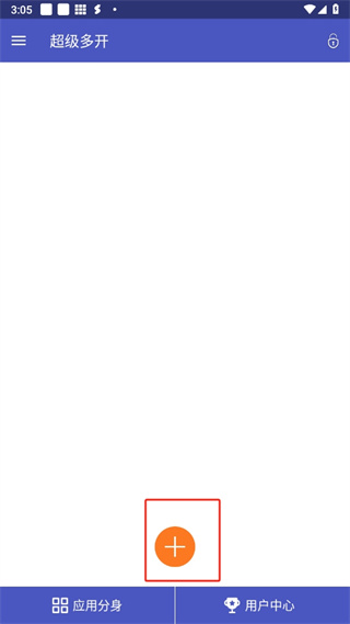 超级多开app