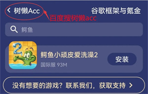 鳄鱼小顽皮爱洗澡2官方正版