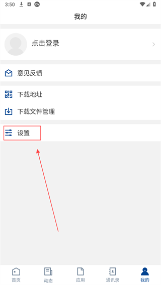 邯郸职业技术学院app