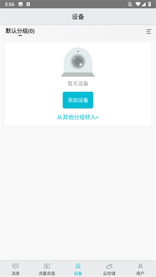 汉邦高科监控app手机版