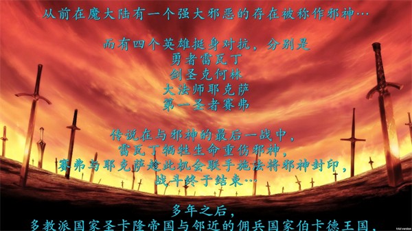 魔剑镇魂曲英雄之泪2025版本