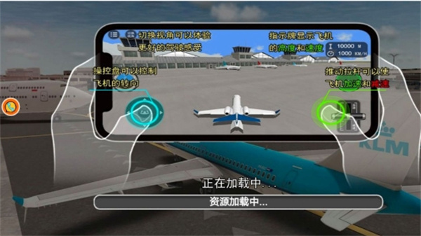 模拟飞行老司机开飞机游戏