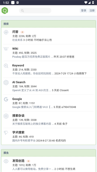 虫部落学术导航论坛手机版