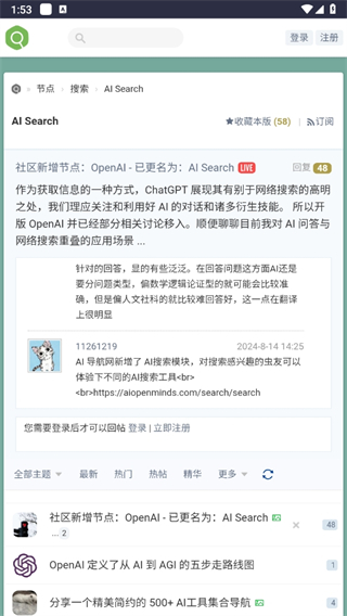 虫部落学术导航论坛手机版