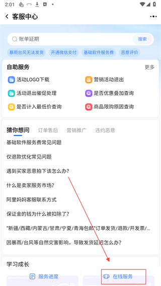 千牛千牛淘宝卖家版app