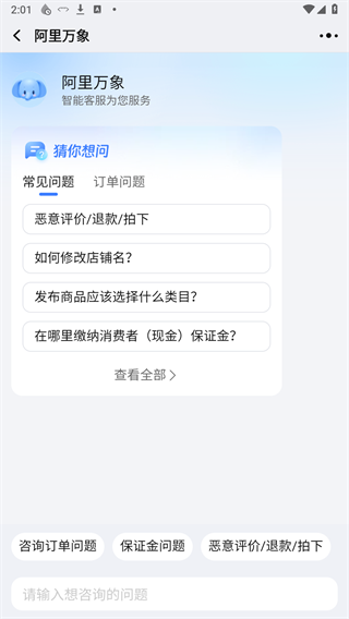 千牛千牛淘宝卖家版app