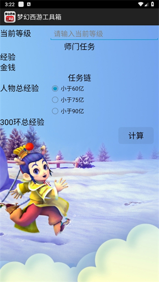 梦幻西游工具箱叶子猪手机版app
