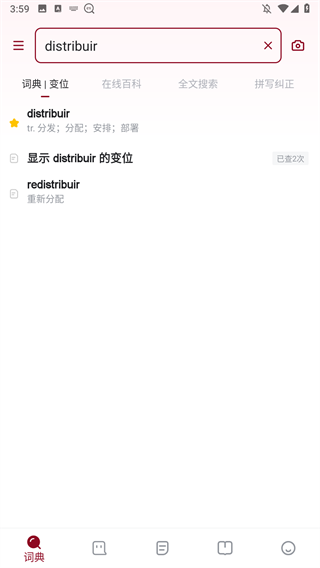 西语助手在线词典免费