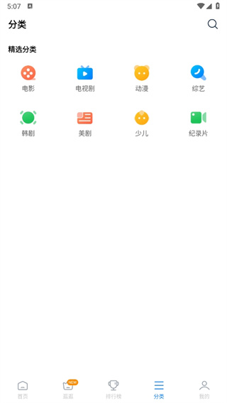 看看影视大全软件