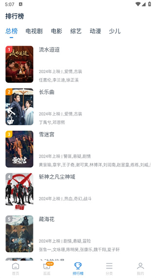 看看影视大全软件