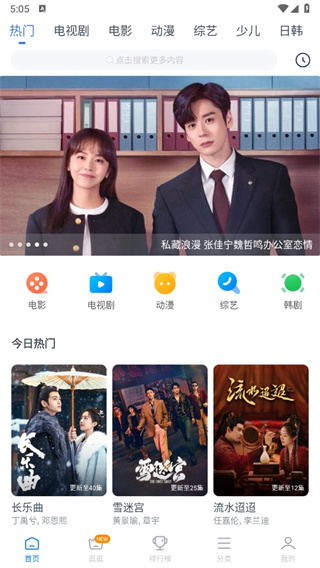 看看影视大全软件