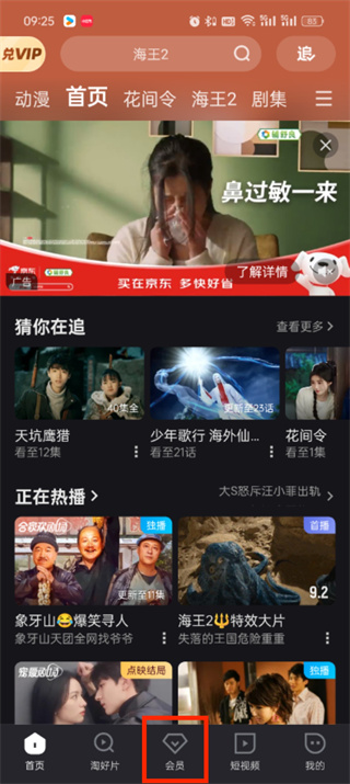 优酷视频免费