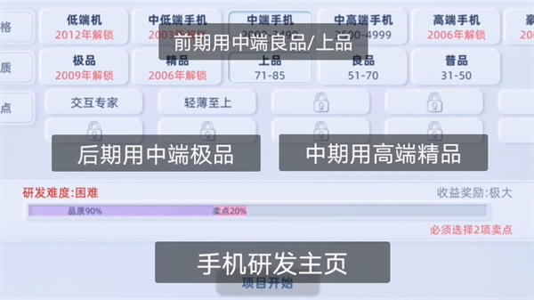 国产手机帝国免广告