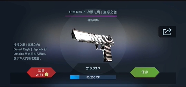csgo开箱模拟器2手机版