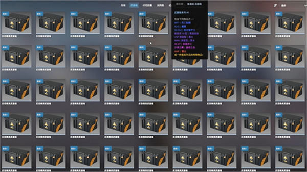 csgo开箱模拟器2手机版