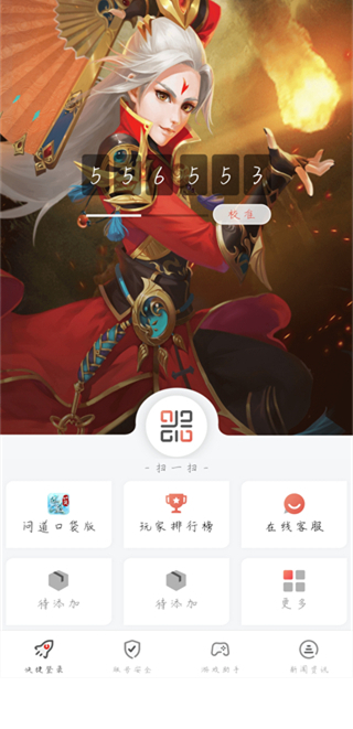 光宇游戏app乾坤锁