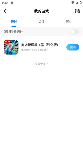 光环助手2025正版app