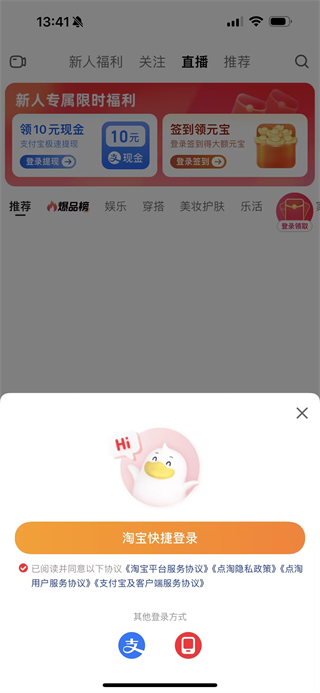 点淘app赚钱版