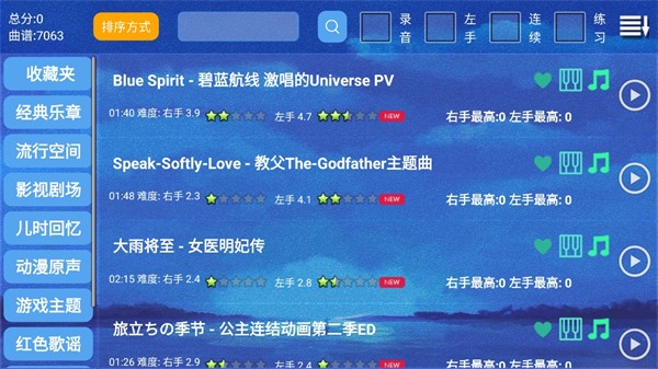 极品钢琴2最新版手机