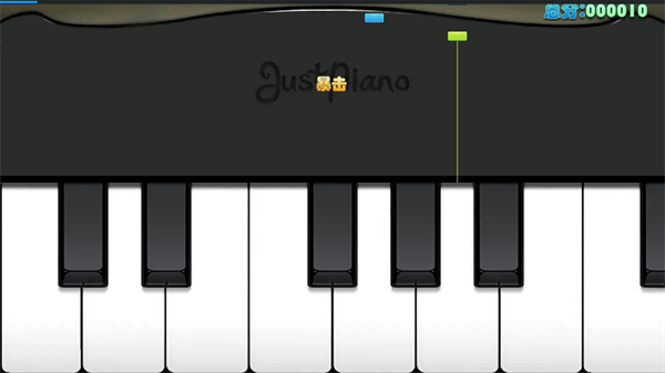极品钢琴2最新版手机